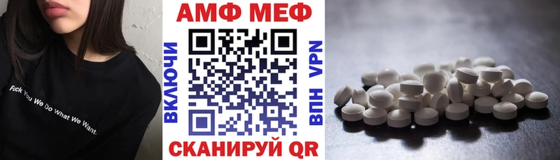 Amphetamine Premium дарнет шоп Ртищево
