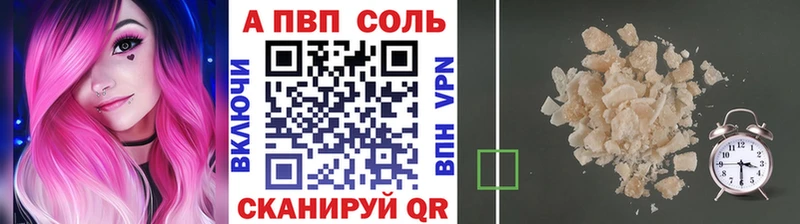 A-PVP Соль  Ртищево 