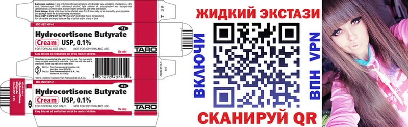 БУТИРАТ вода  Ртищево 