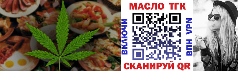 Еда ТГК конопля  Ртищево 