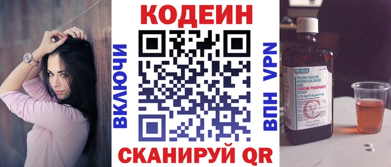 hydra ССЫЛКА  закладки  Ртищево  Кодеин Purple Drank 