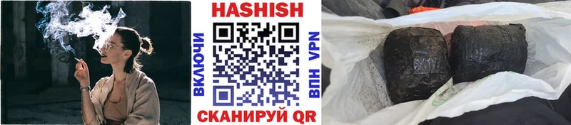ГАШ hashish  блэк спрут зеркало  Ртищево 