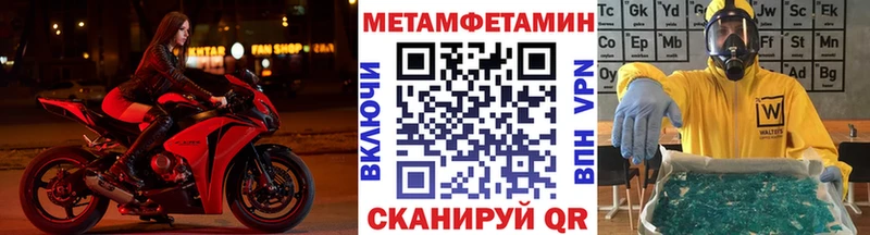 МЕТАМФЕТАМИН витя  Ртищево 